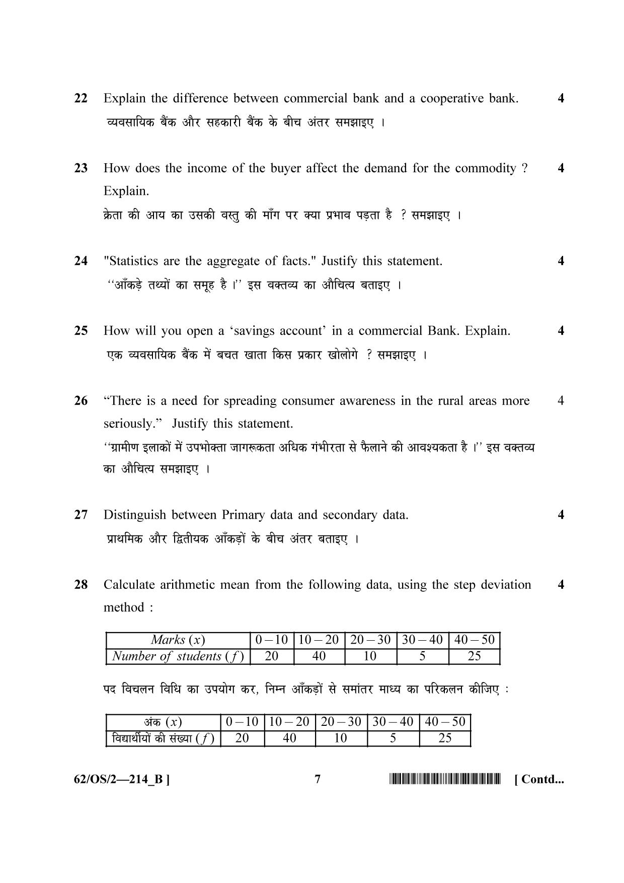 NIOS October 2021 Class 10 Economics Question Paper - Page 15