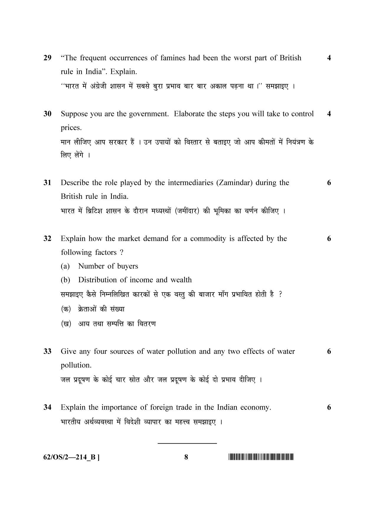 NIOS October 2021 Class 10 Economics Question Paper - Page 16