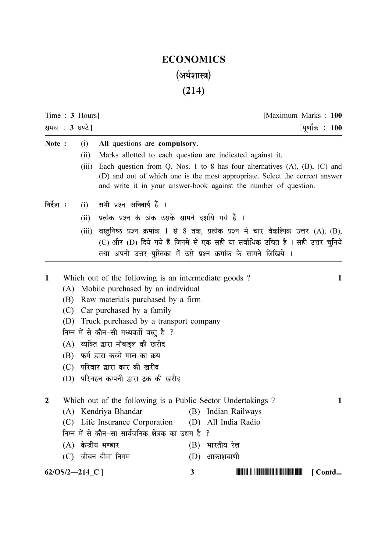 NIOS October 2021 Class 10 Economics Question Paper - Page 19