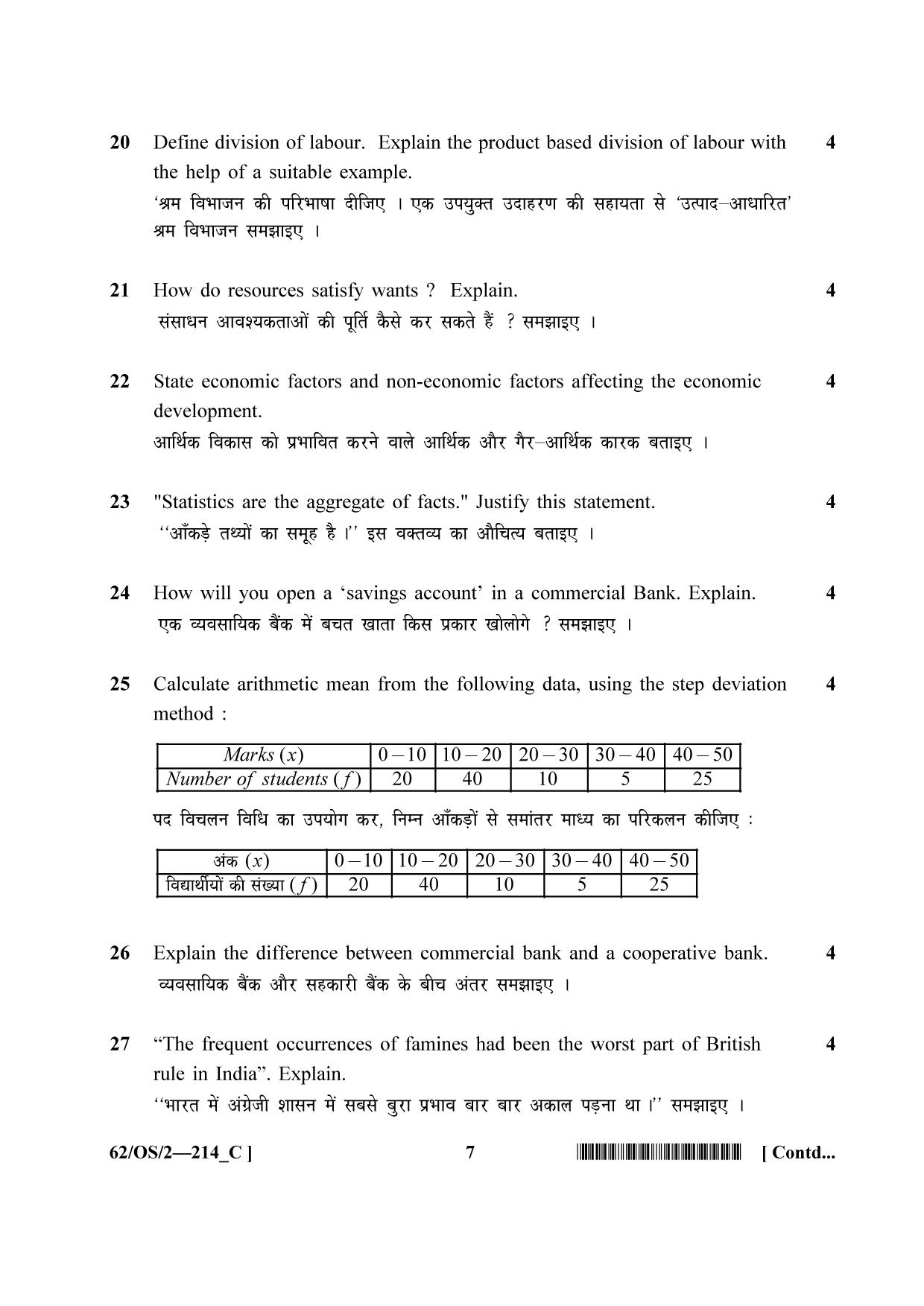 NIOS October 2021 Class 10 Economics Question Paper - Page 23