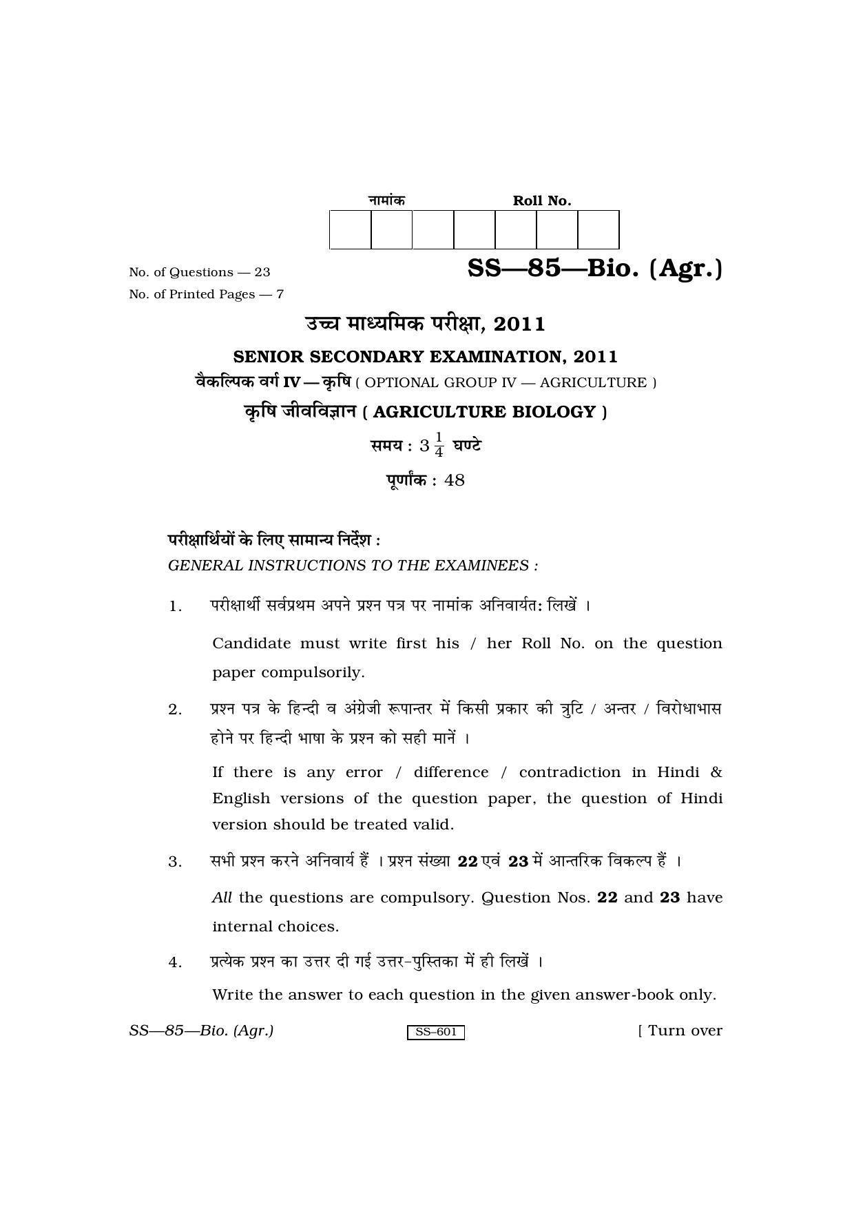 Class 12 2011 Agriculture Biology RBSE Question Paper - Page 1