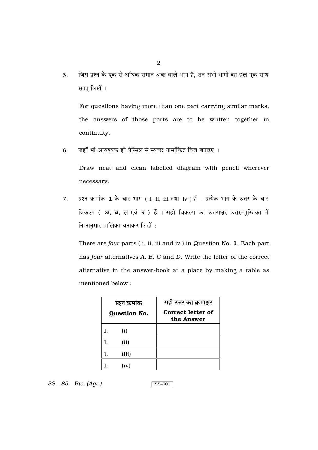 Class 12 2011 Agriculture Biology RBSE Question Paper - Page 2