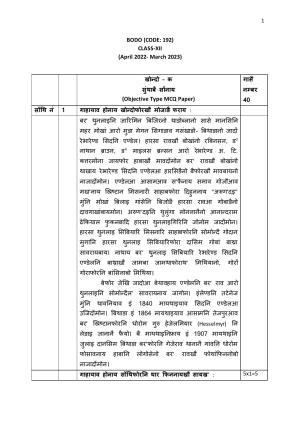 CBSE Class 12 Bodo Sample Paper 2023