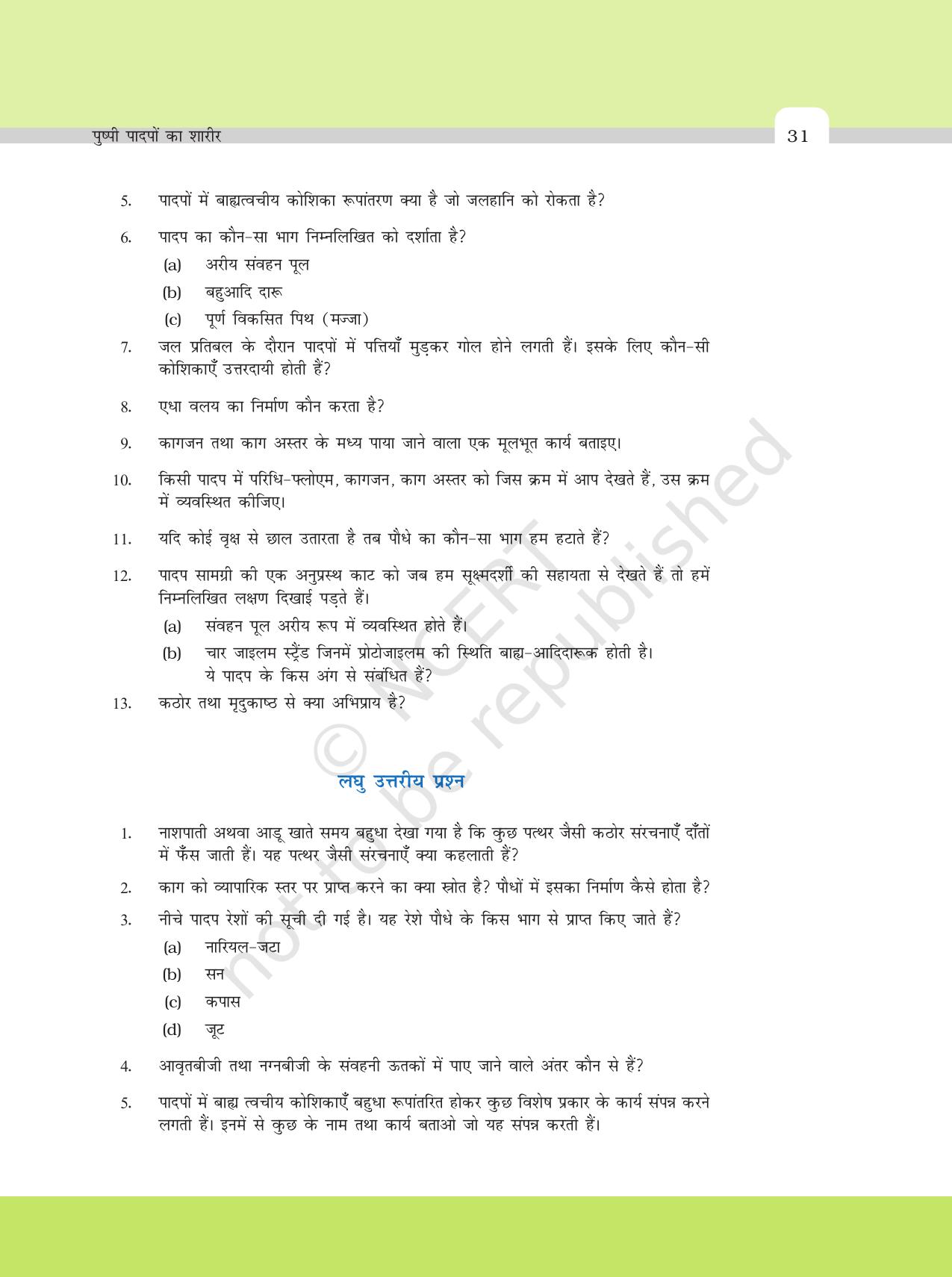 NCERT Exemplar Class 11: जीवविज्ञान अध्याय 6 (पुष्पी पादपो का शारीर) - Page 5