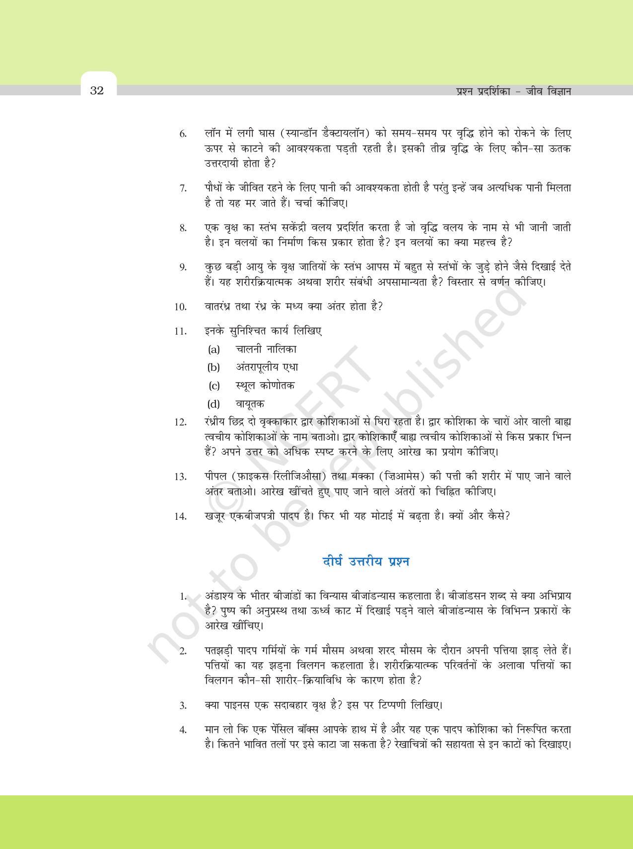 NCERT Exemplar Class 11: जीवविज्ञान अध्याय 6 (पुष्पी पादपो का शारीर) - Page 6