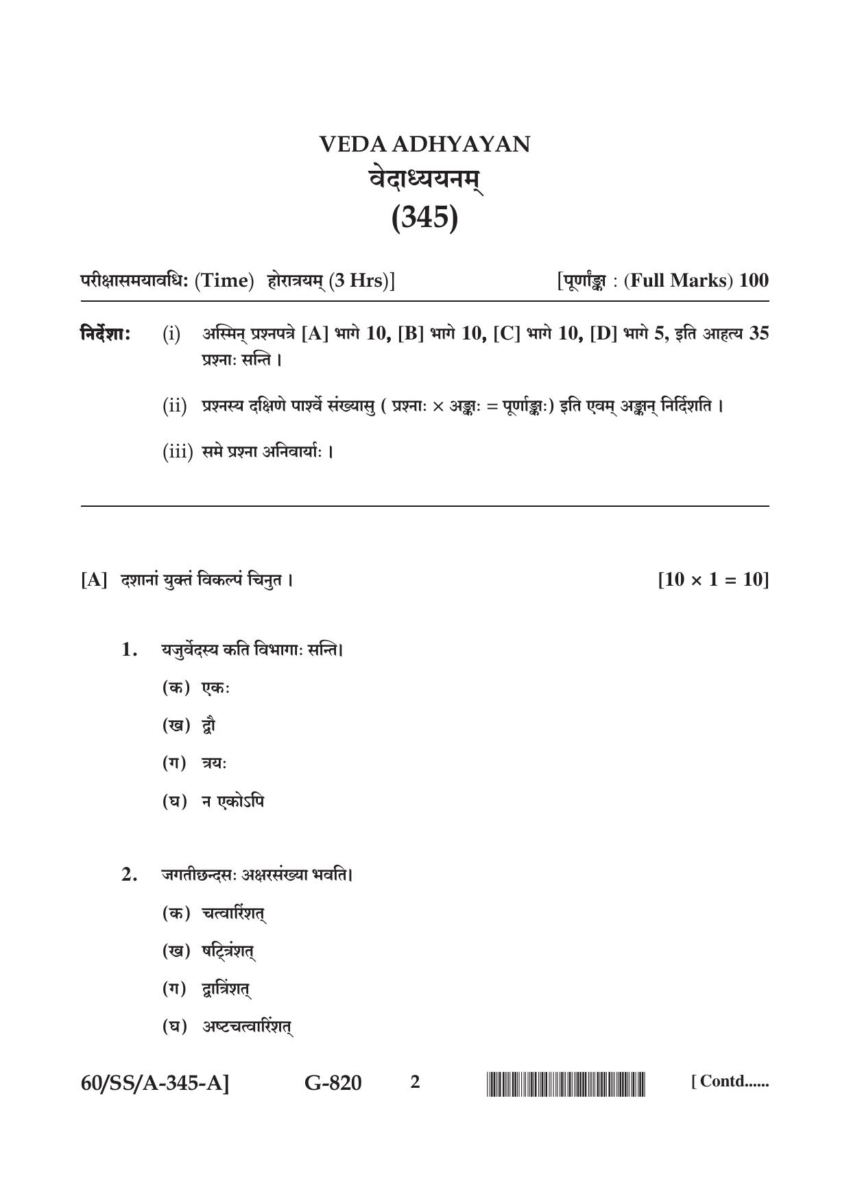 NIOS Jan-Feb 2021 Class 12 Veda Adhyayan Question Paper - Page 2