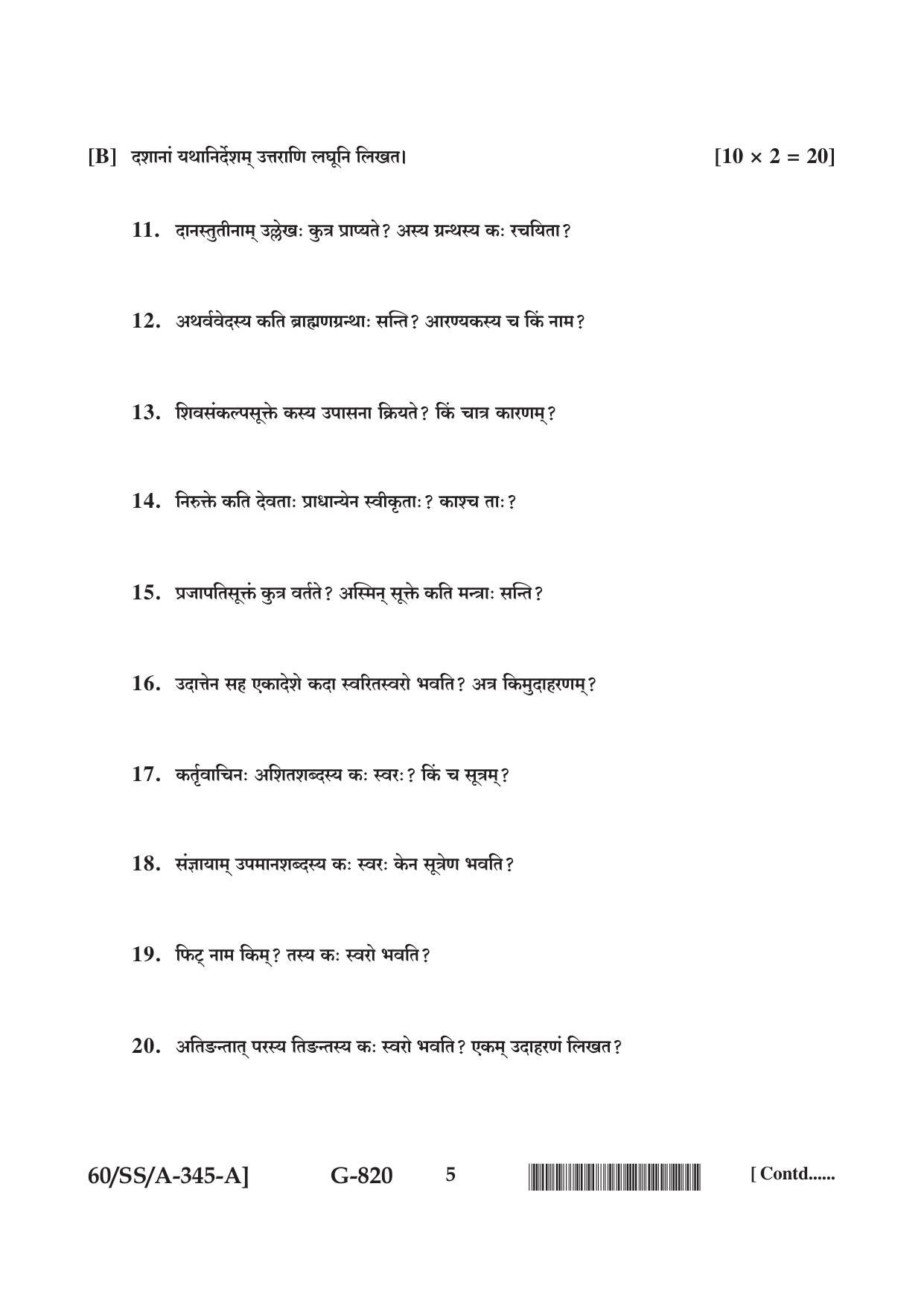 NIOS Jan-Feb 2021 Class 12 Veda Adhyayan Question Paper - Page 5