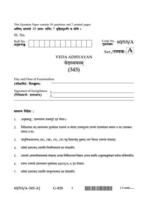 NIOS Jan-Feb 2021 Class 12 Veda Adhyayan Question Paper