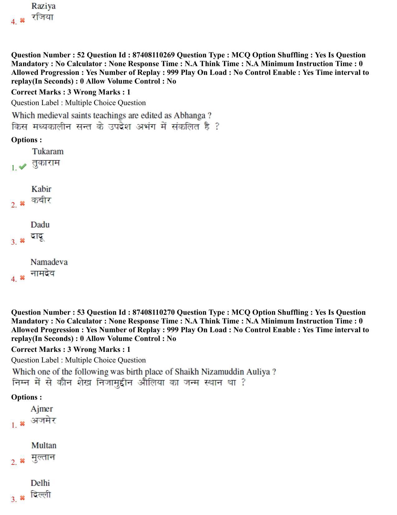 BHU RET M.Phil in Subaltern Studies 2021 Question Pape - Page 30