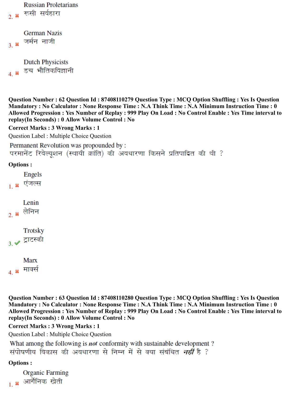 BHU RET M.Phil in Subaltern Studies 2021 Question Pape - Page 35