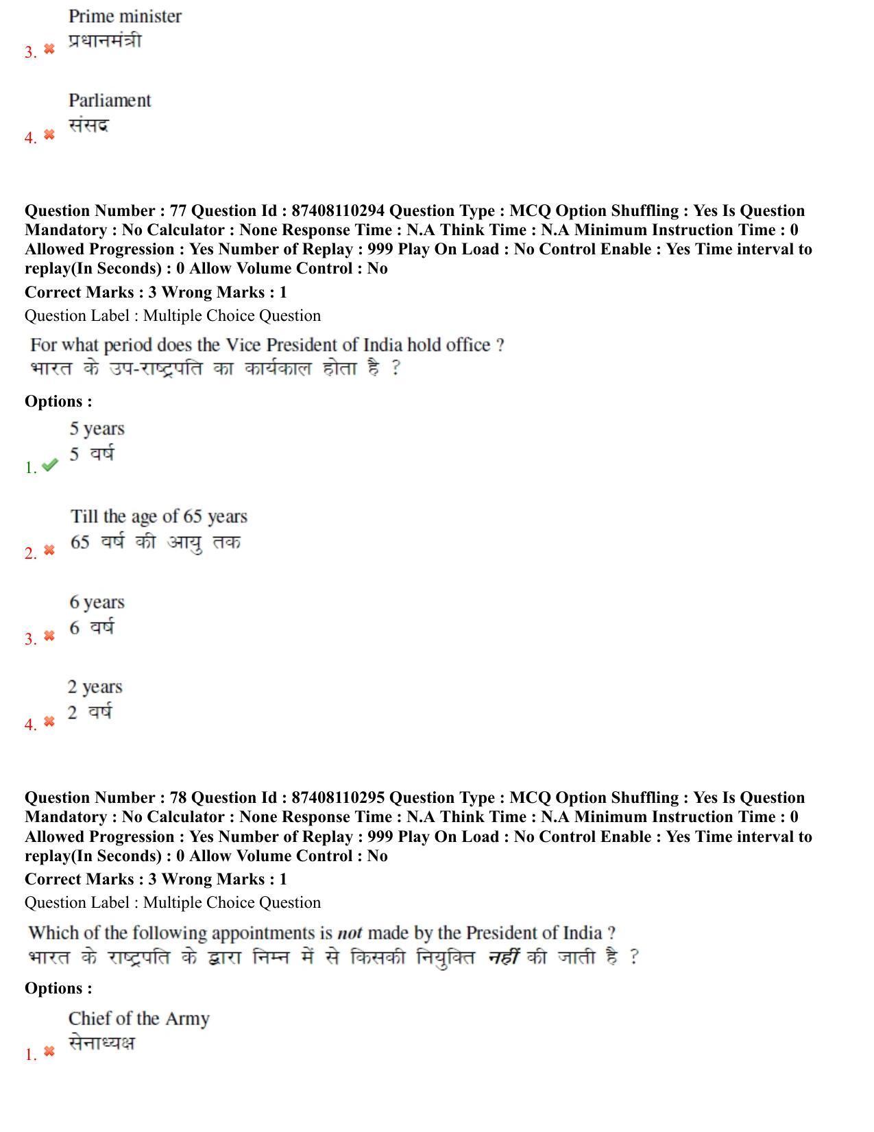 BHU RET M.Phil in Subaltern Studies 2021 Question Pape - Page 43