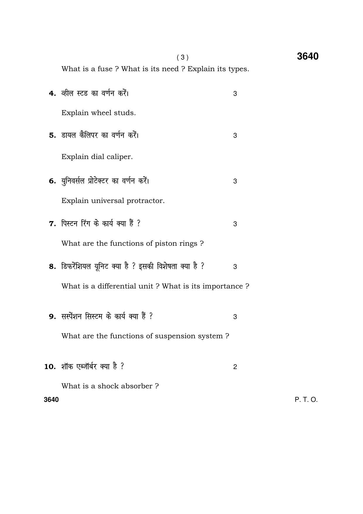 Haryana Board HBSE Class 12 Automobile 2018 Question Paper - Page 3