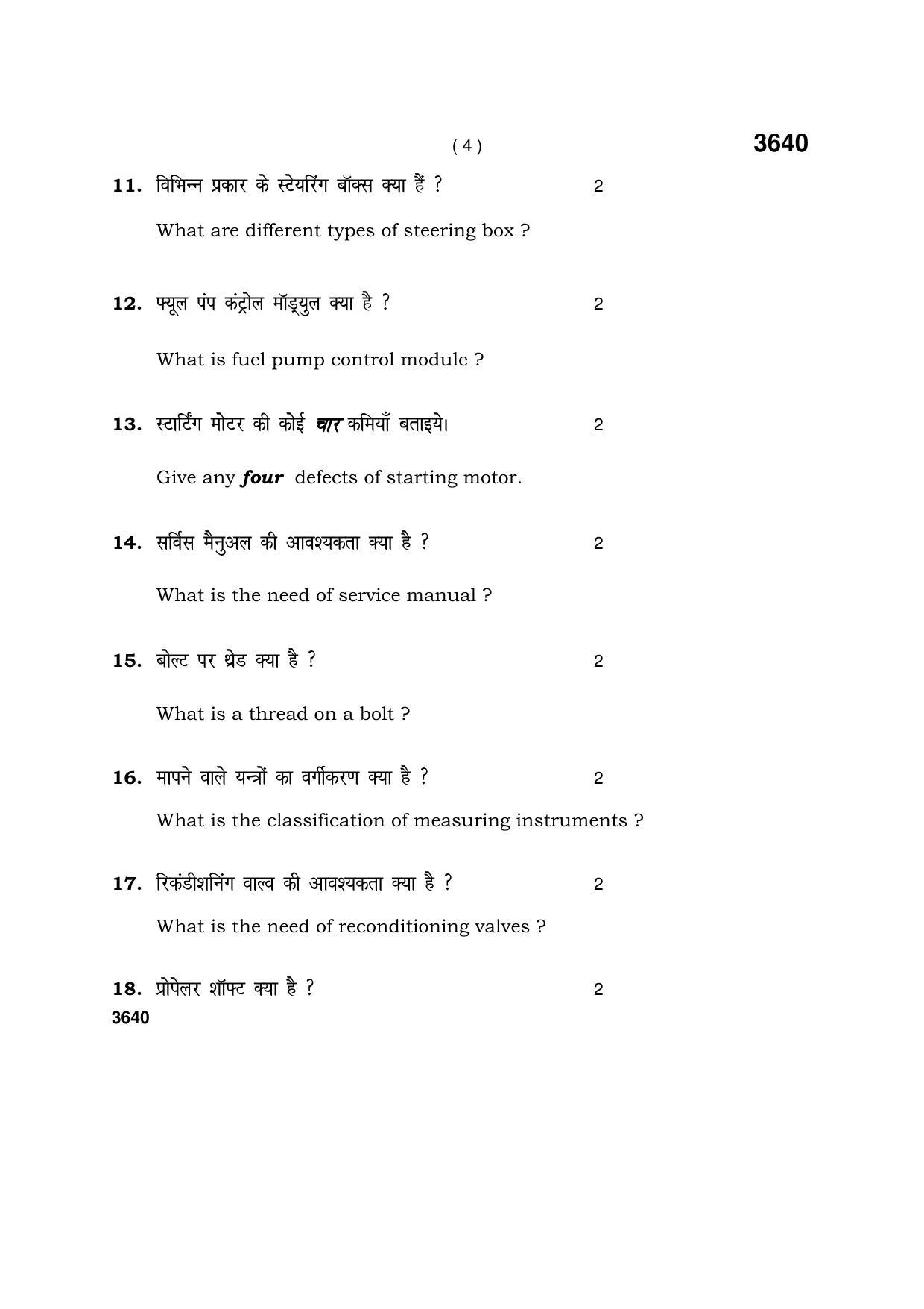 Haryana Board HBSE Class 12 Automobile 2018 Question Paper - Page 4