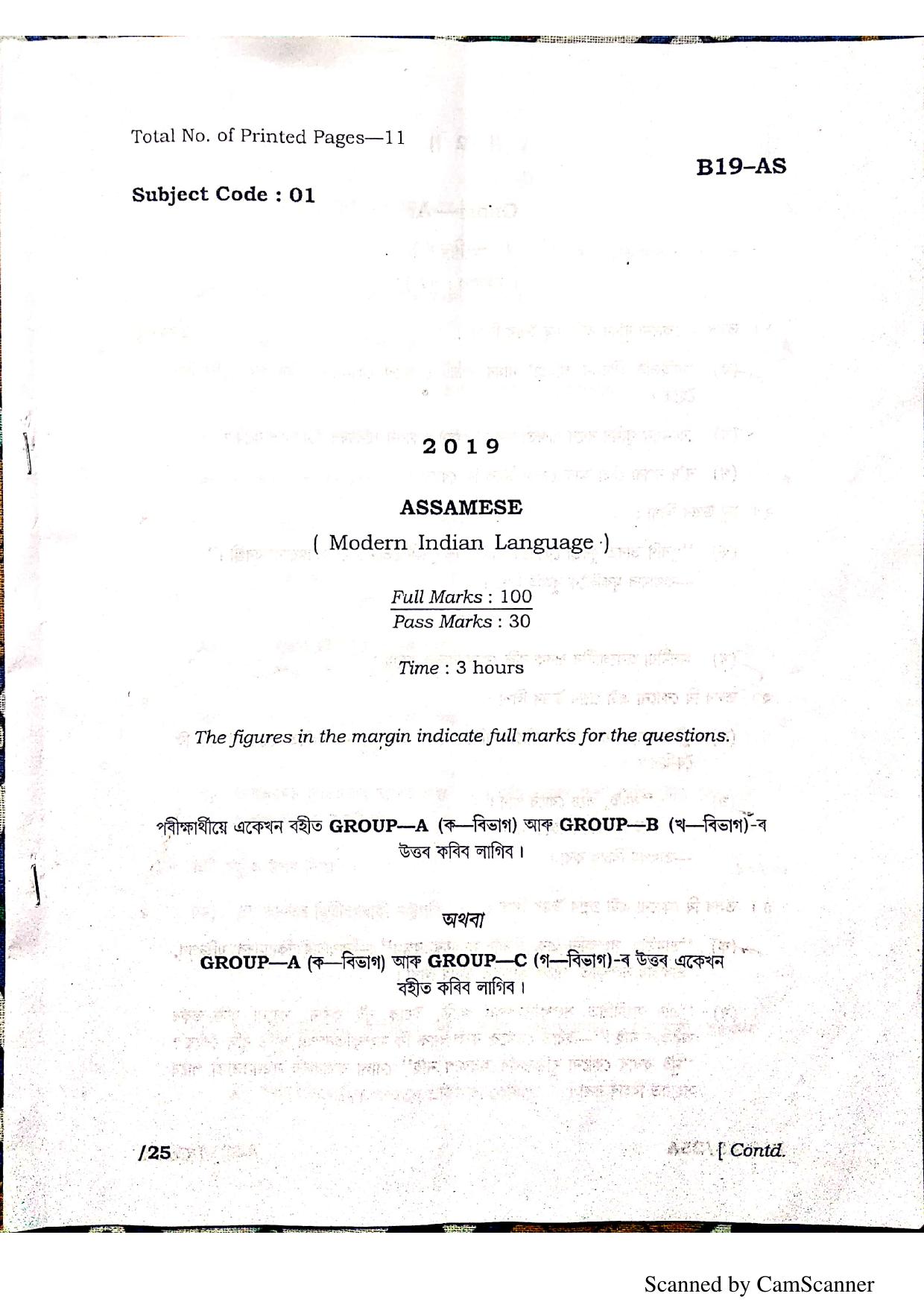 SEBA HSLC Assamese (MIL) Question Paper 2019 - Page 1