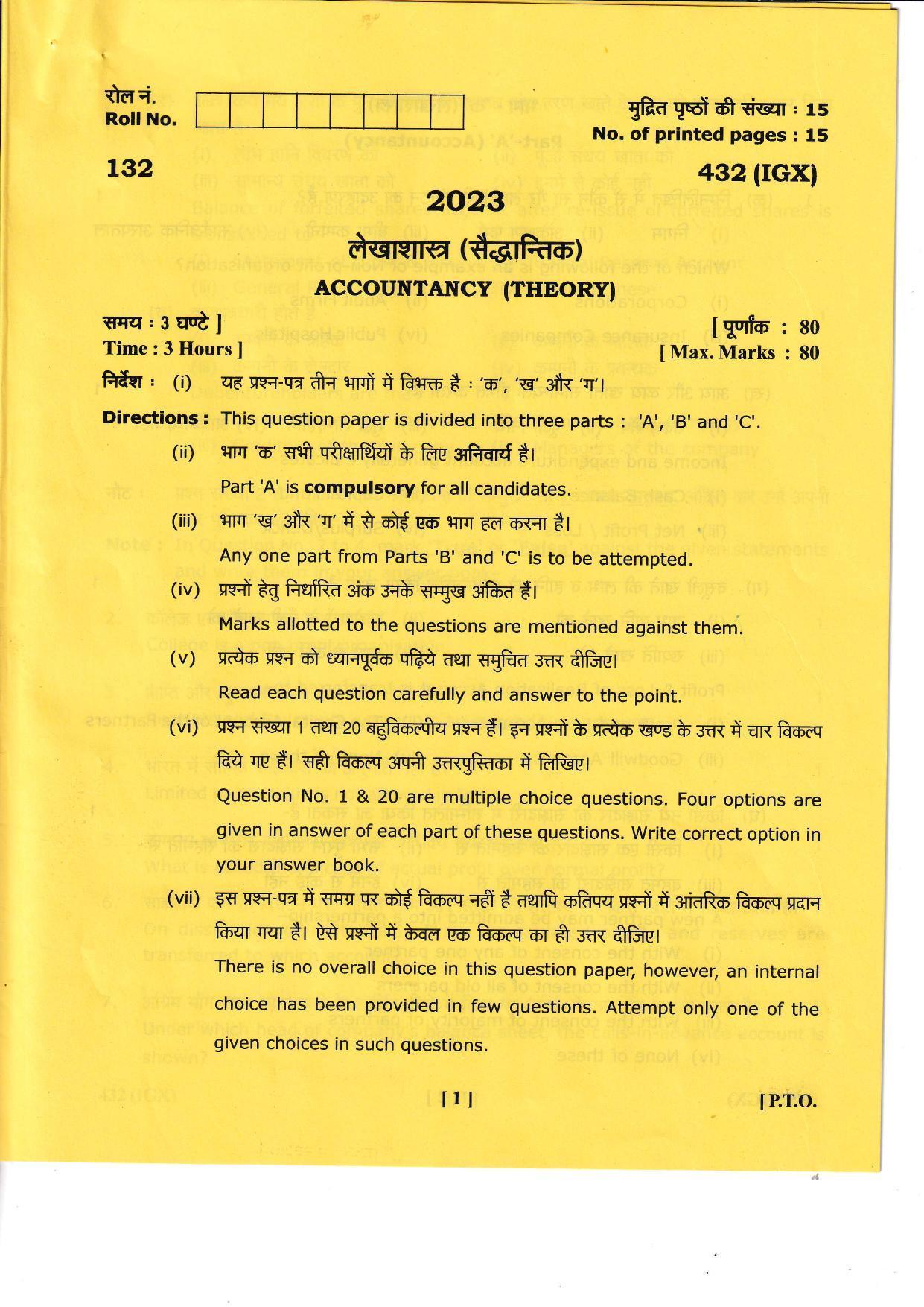 UBSE Class 12 Accountancy 2023 Question Paper - Page 1