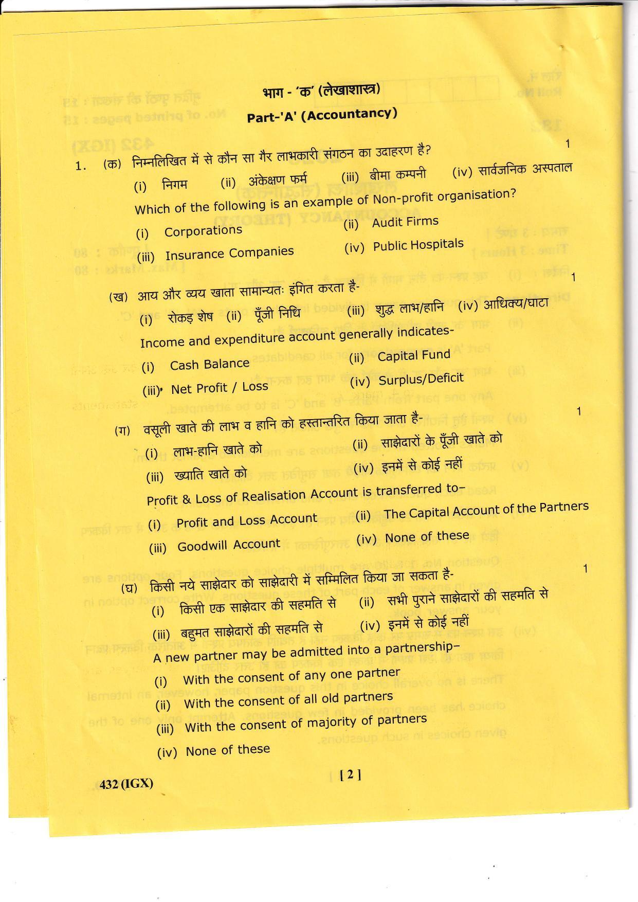 UBSE Class 12 Accountancy 2023 Question Paper - Page 2
