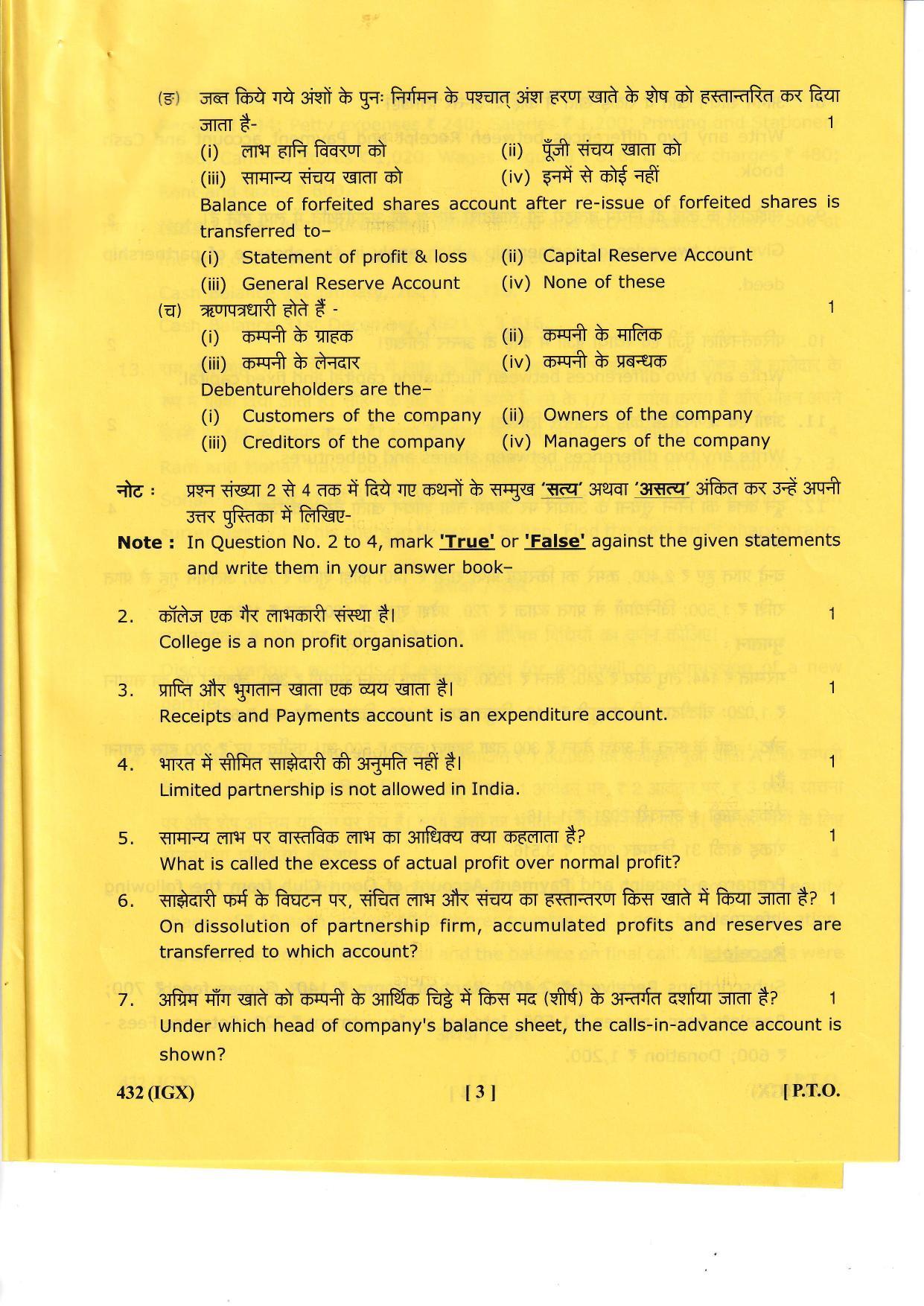 UBSE Class 12 Accountancy 2023 Question Paper - Page 3