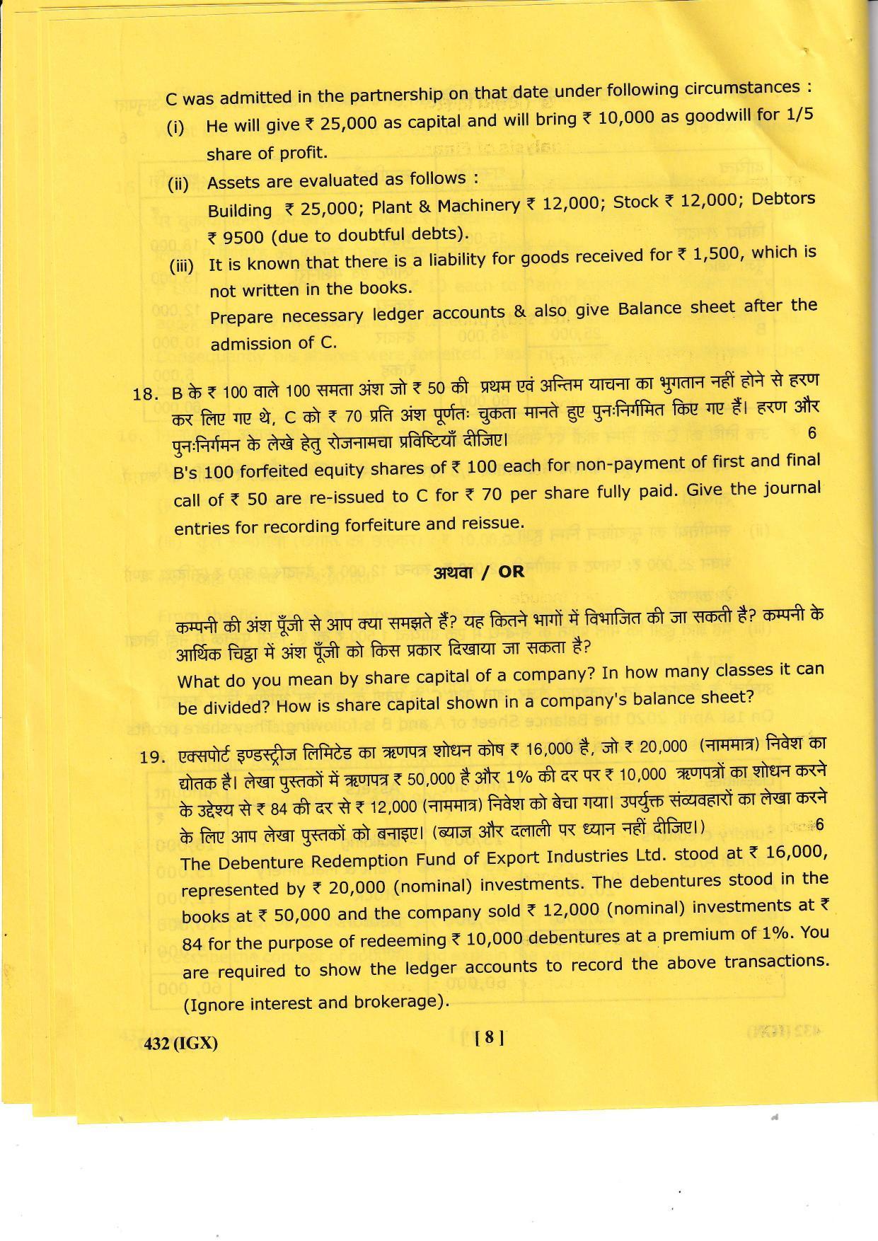 UBSE Class 12 Accountancy 2023 Question Paper - Page 8