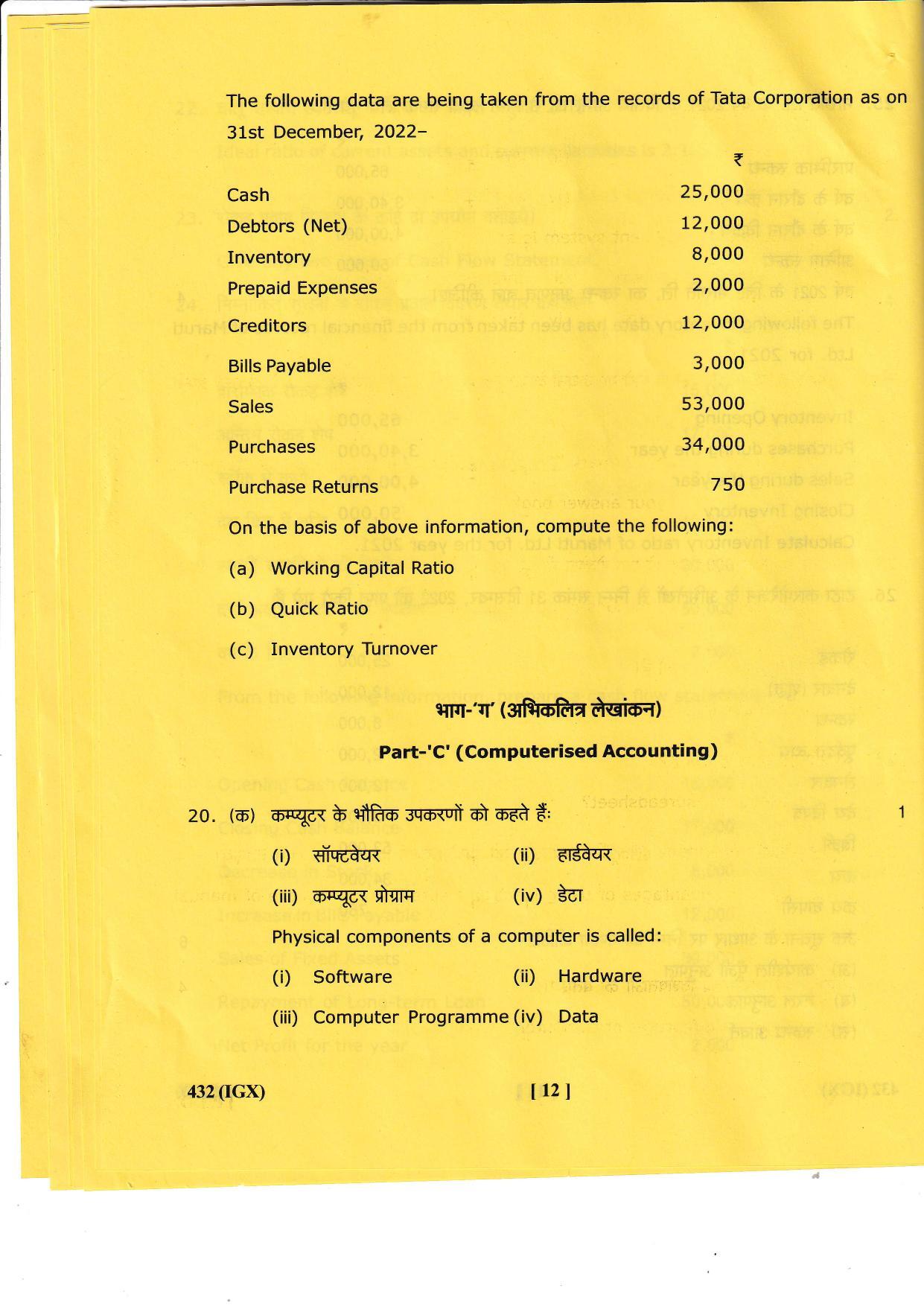 UBSE Class 12 Accountancy 2023 Question Paper - Page 12