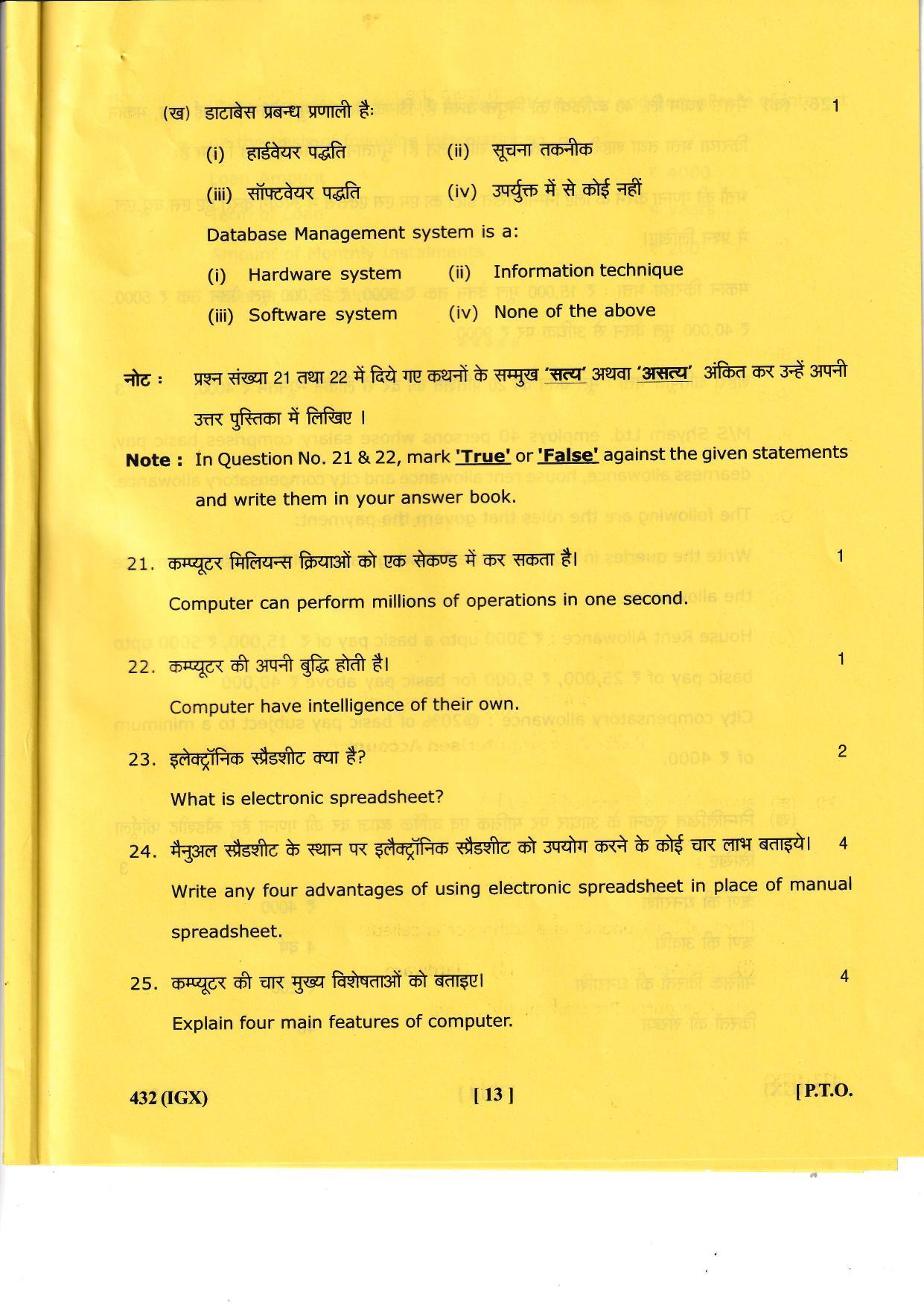 UBSE Class 12 Accountancy 2023 Question Paper - Page 13