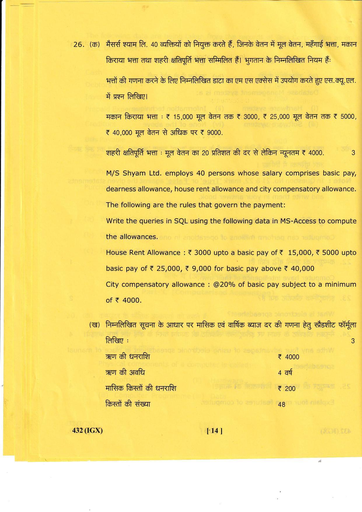 UBSE Class 12 Accountancy 2023 Question Paper - Page 14