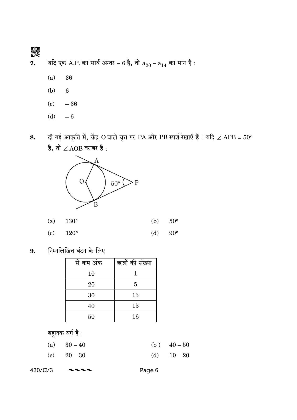 CBSE Class 10 430-3 Maths Basic 2023 (Compartment) Question Paper - Page 6