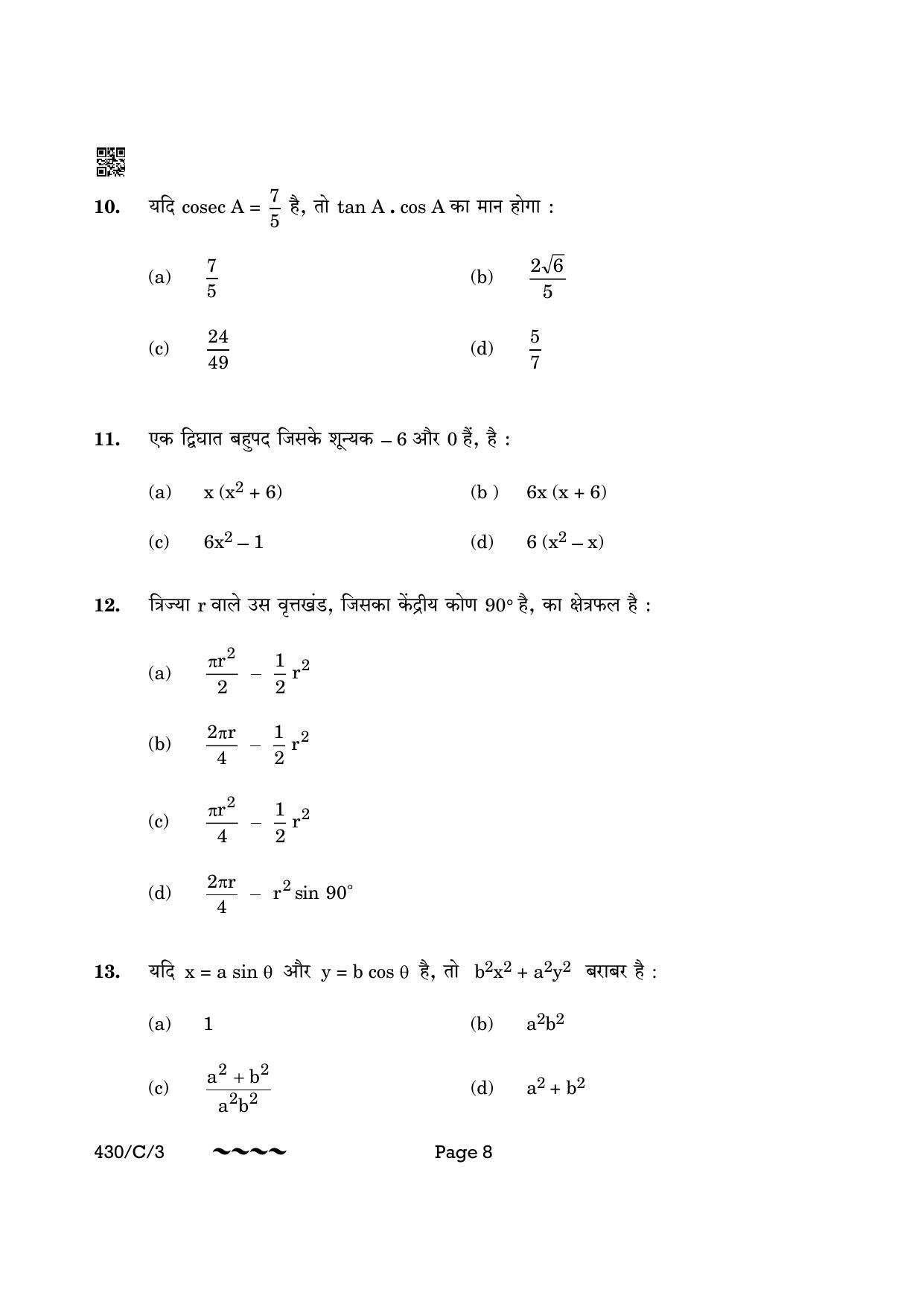 CBSE Class 10 430-3 Maths Basic 2023 (Compartment) Question Paper - Page 8