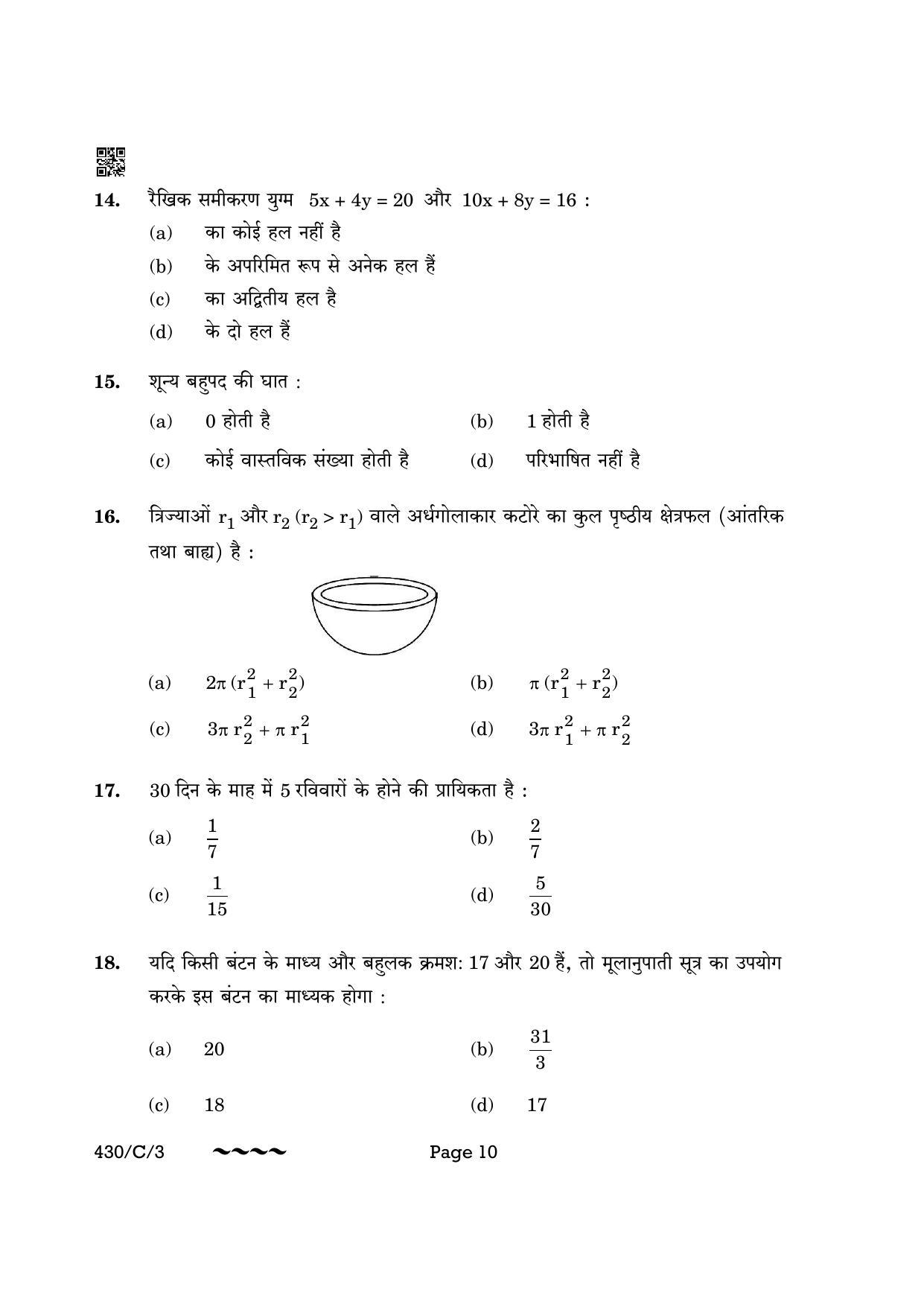 CBSE Class 10 430-3 Maths Basic 2023 (Compartment) Question Paper - Page 10