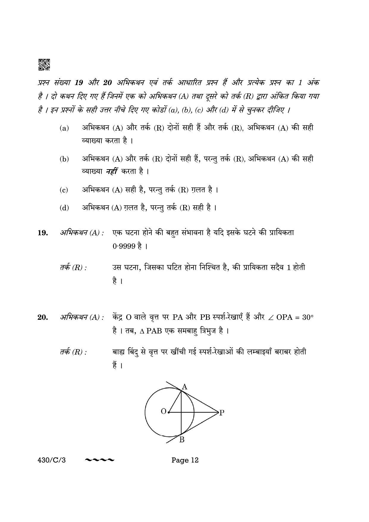 CBSE Class 10 430-3 Maths Basic 2023 (Compartment) Question Paper - Page 12