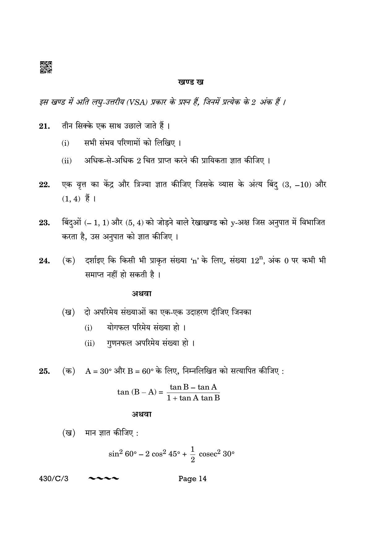 CBSE Class 10 430-3 Maths Basic 2023 (Compartment) Question Paper - Page 14