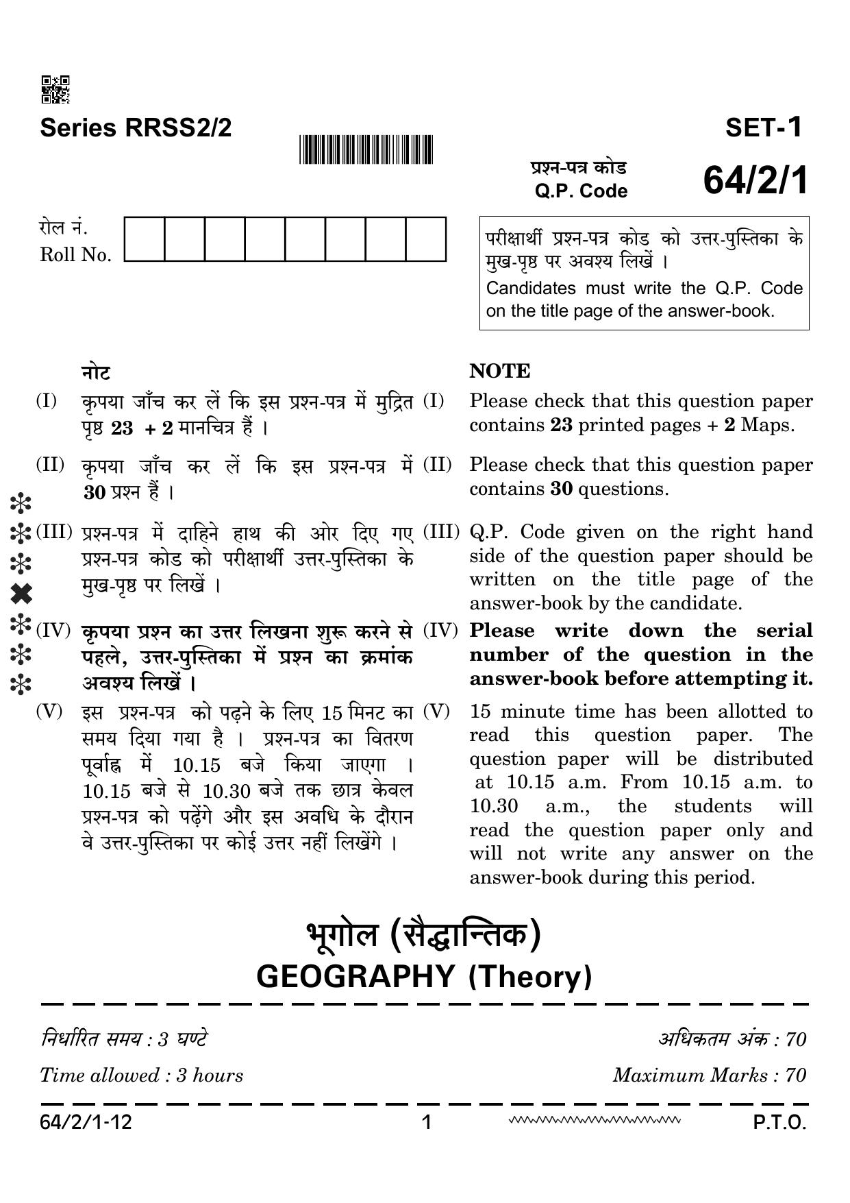 CBSE Class 12 64-2-1 Geography 2024 Question Paper - Page 1