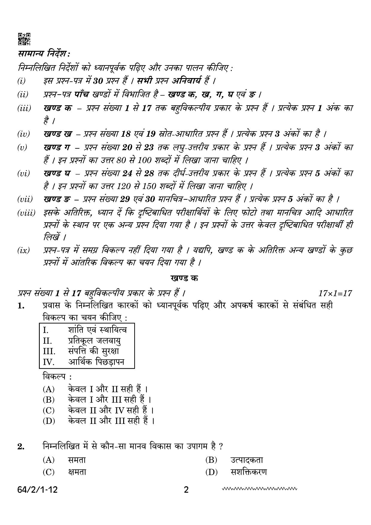 CBSE Class 12 64-2-1 Geography 2024 Question Paper - Page 2