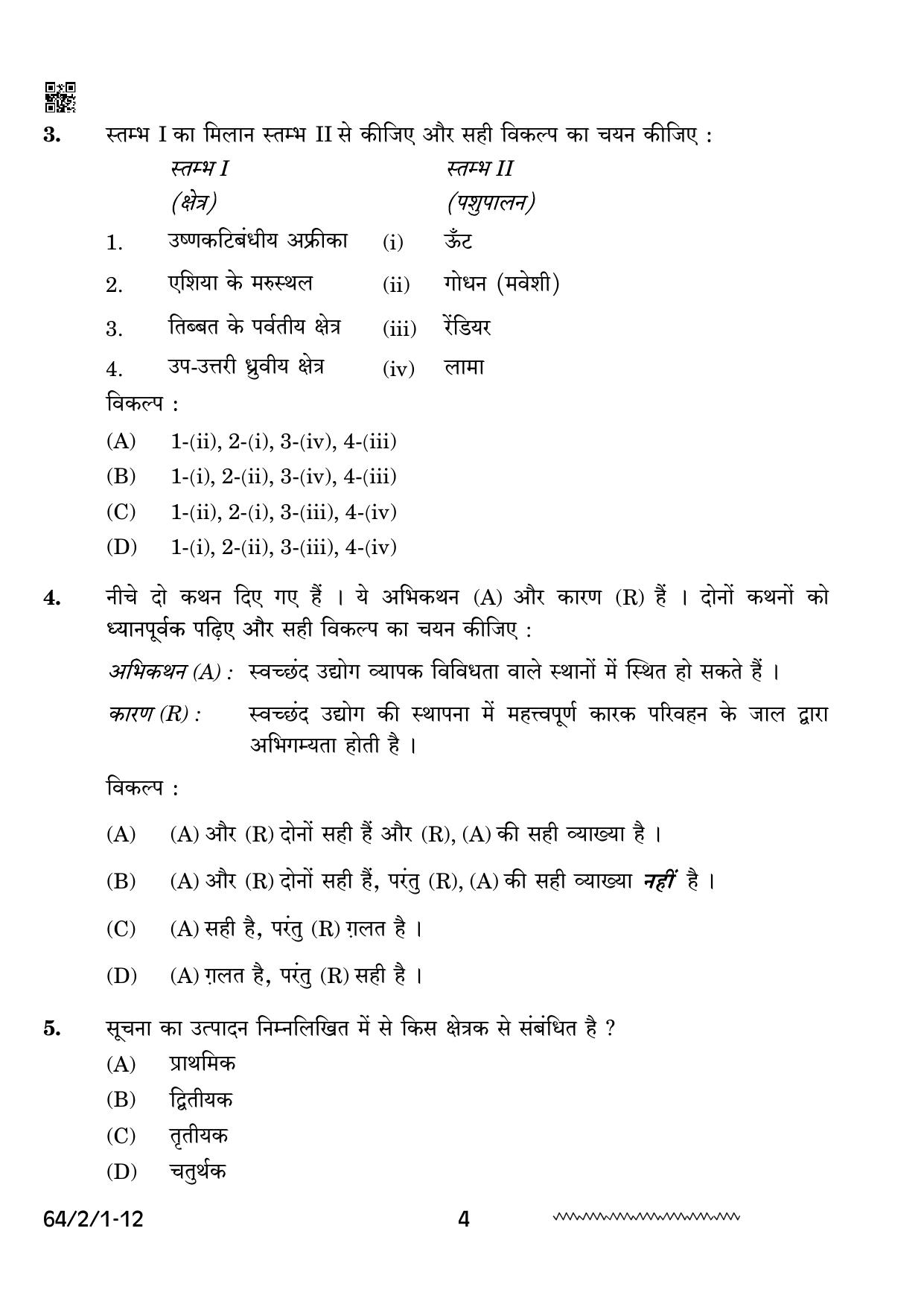CBSE Class 12 64-2-1 Geography 2024 Question Paper - Page 4