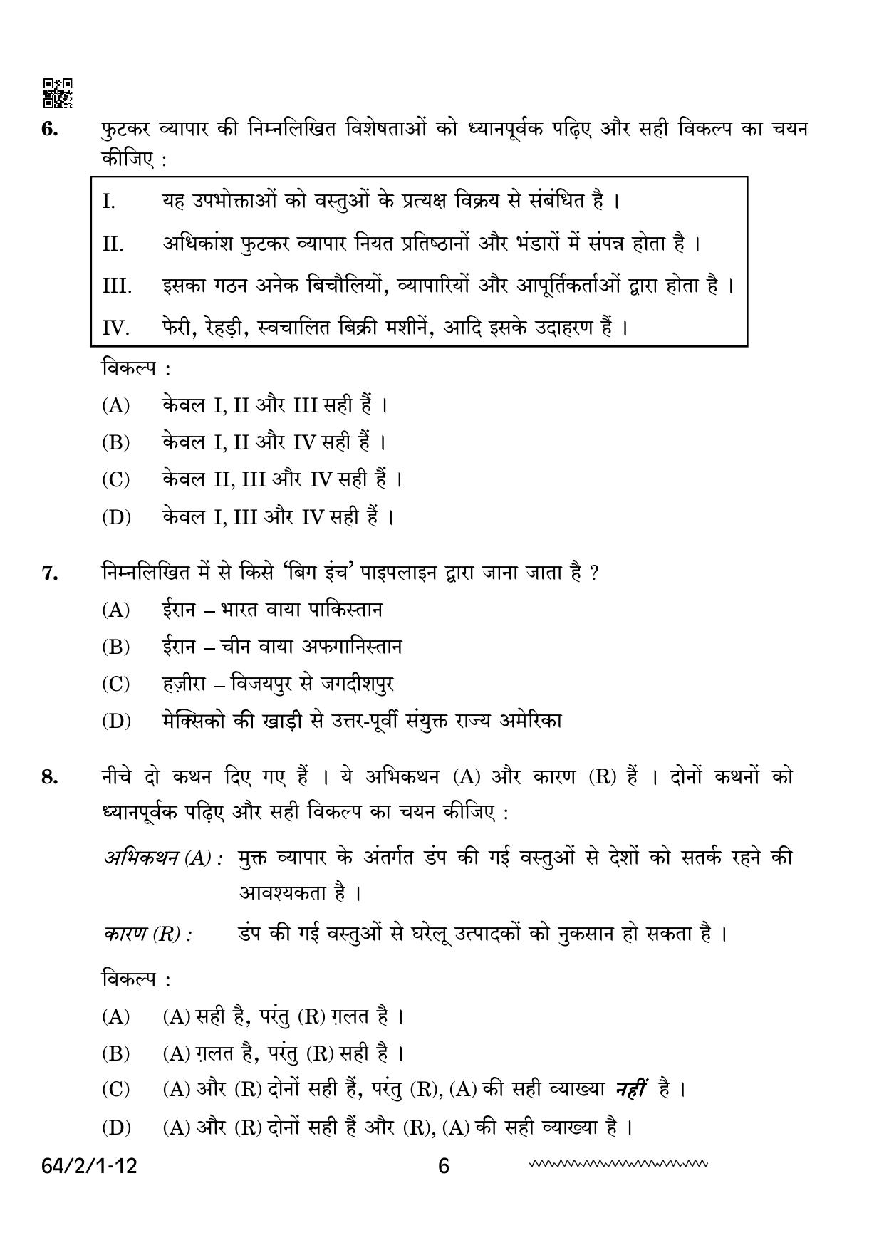 CBSE Class 12 64-2-1 Geography 2024 Question Paper - Page 6