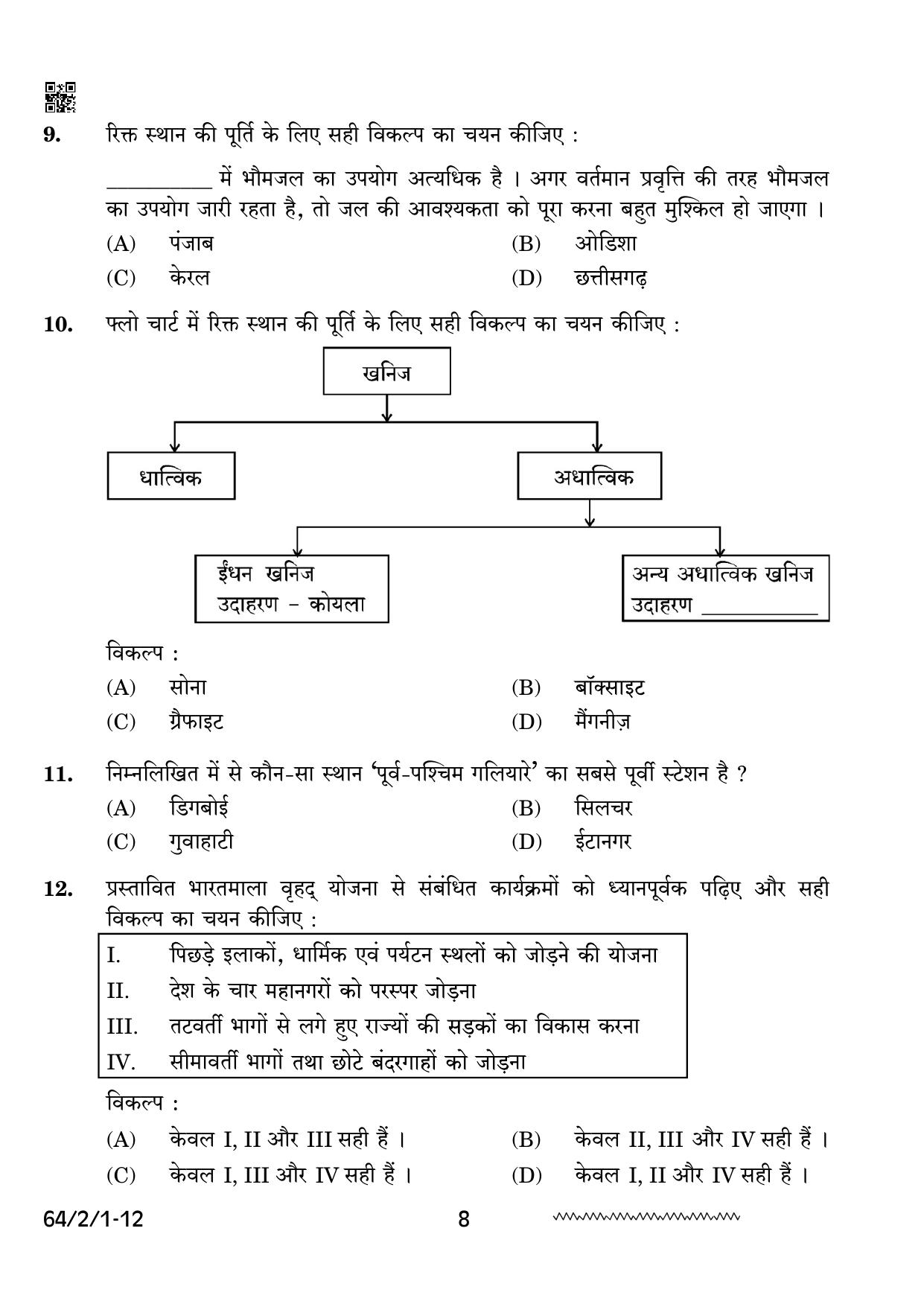 CBSE Class 12 64-2-1 Geography 2024 Question Paper - Page 8