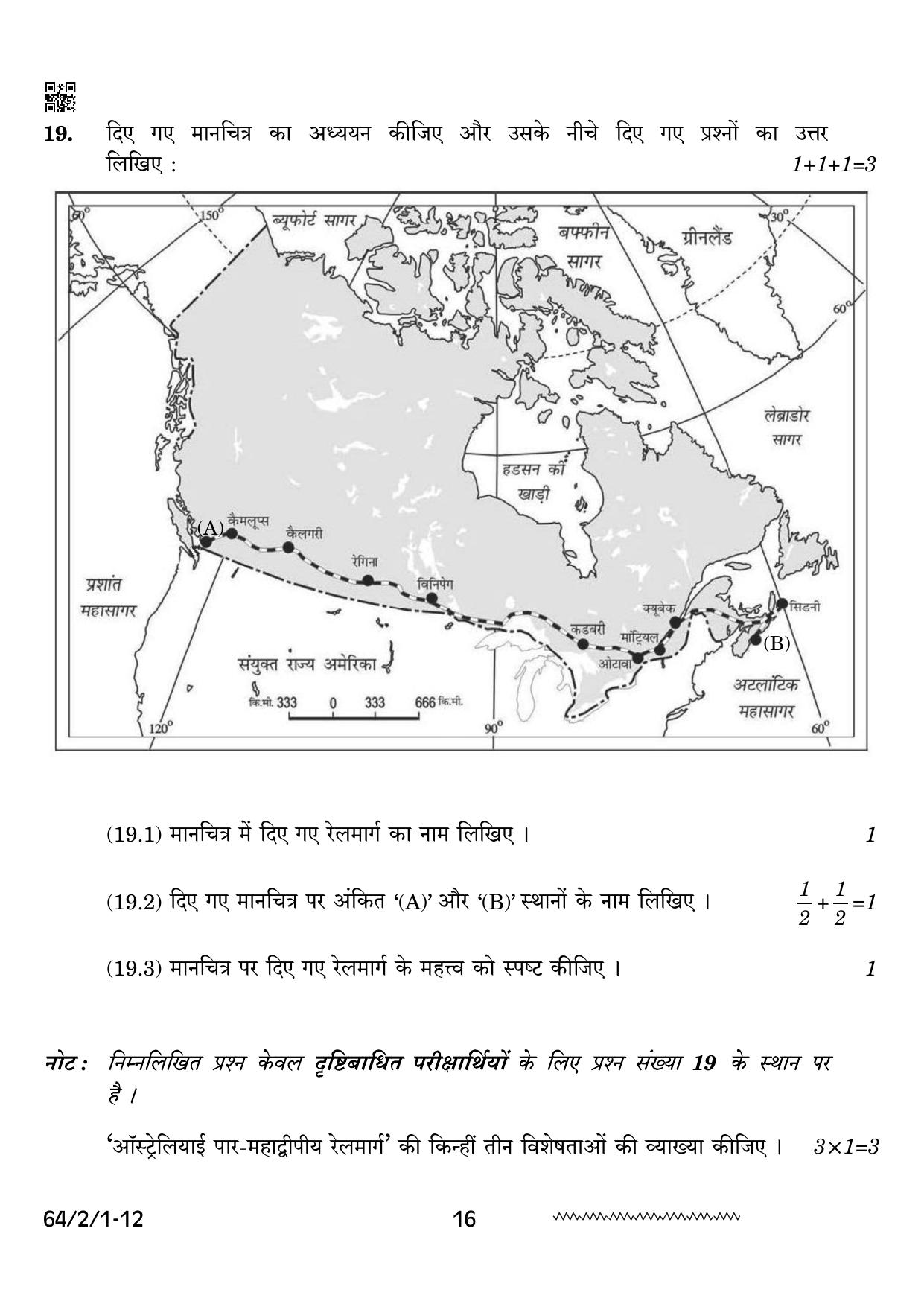 CBSE Class 12 64-2-1 Geography 2024 Question Paper - Page 16