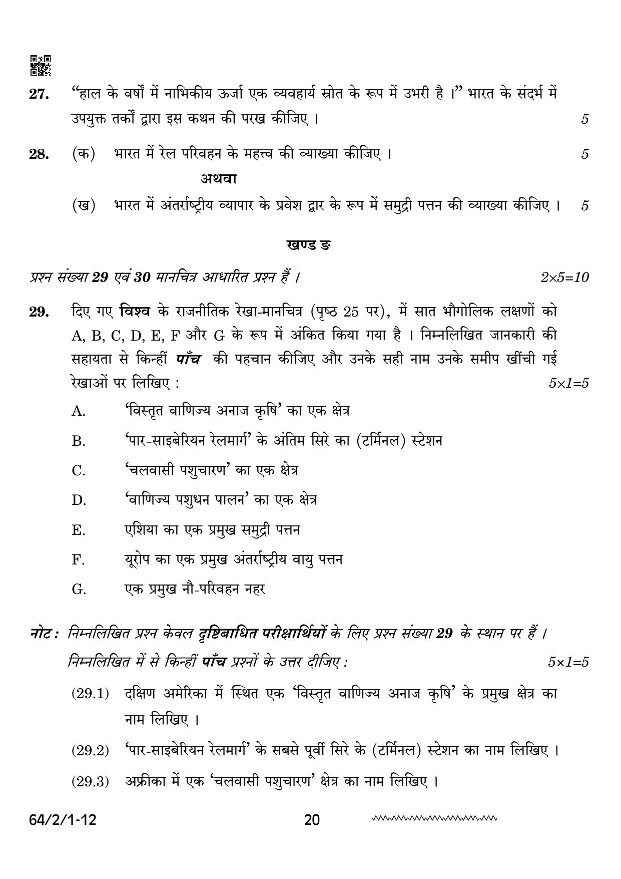 CBSE Class 12 64-2-1 Geography 2024 Question Paper - Page 20