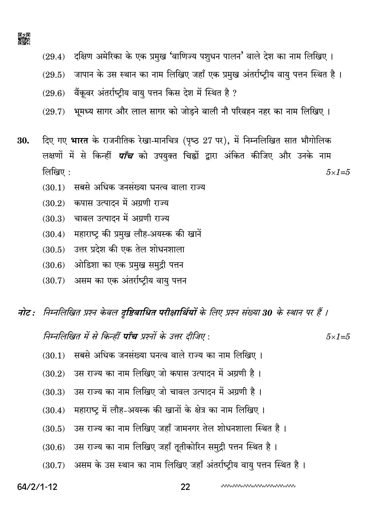 CBSE Class 12 64-2-1 Geography 2024 Question Paper - Page 22