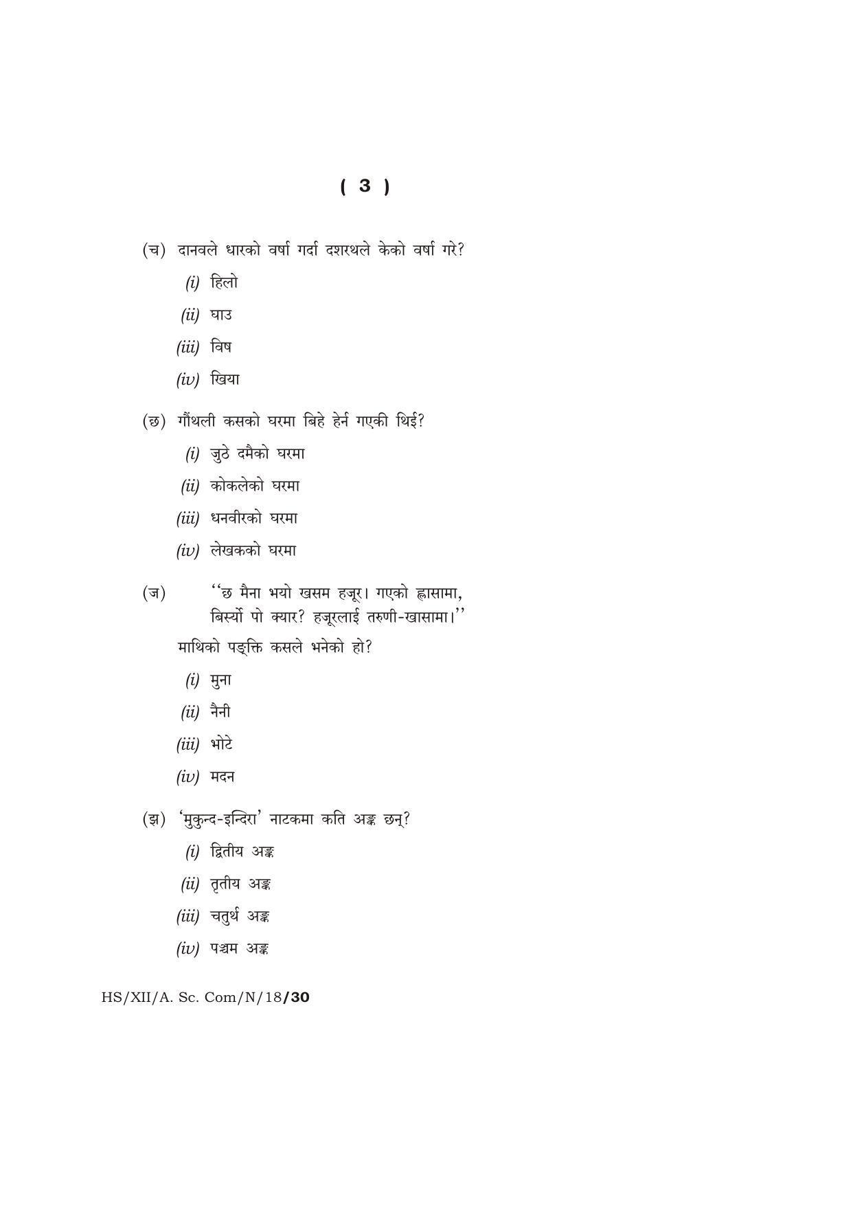 Meghalaya Board (MBOSE) Class 12 NEPALI 2018 Question Paper - Page 3