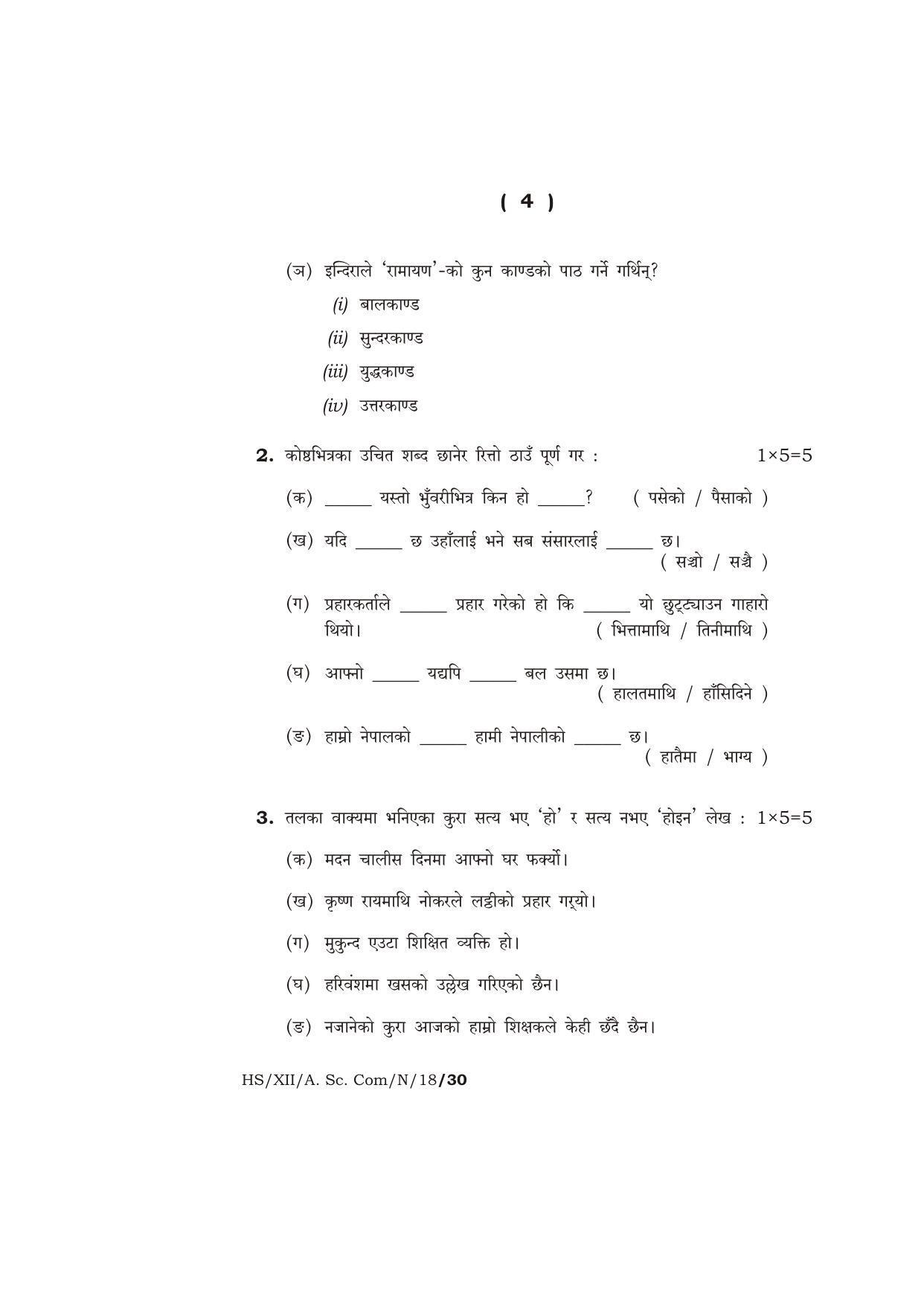 Meghalaya Board (MBOSE) Class 12 NEPALI 2018 Question Paper - Page 4