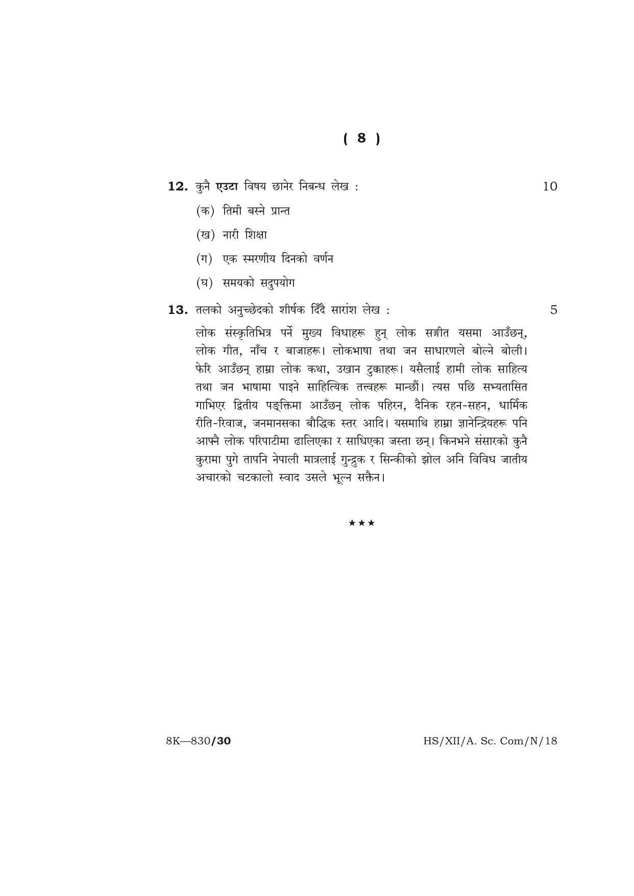 Meghalaya Board (MBOSE) Class 12 NEPALI 2018 Question Paper - Page 8
