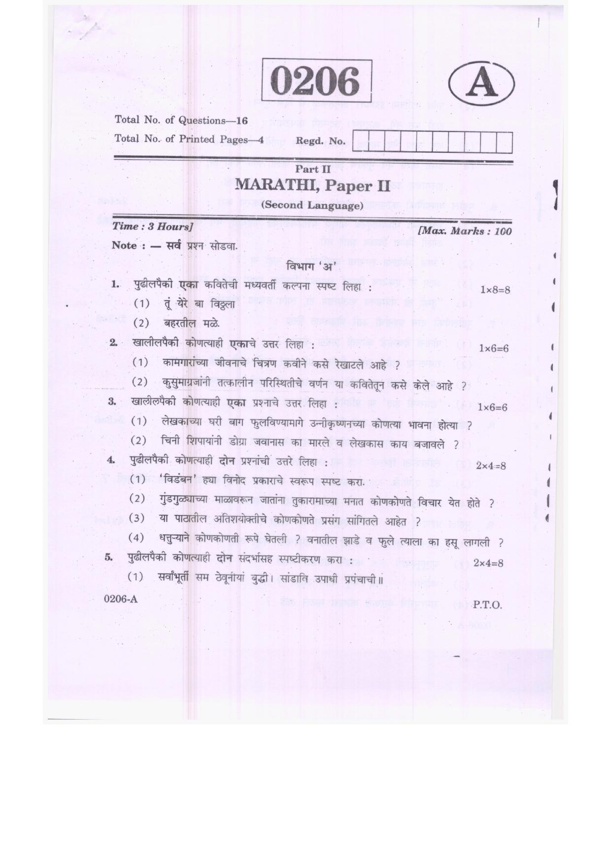 TS Inter 2nd Year Marathi Model Paper 2023 (PDF) - Page 1