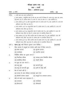 CGSOS Class 10th Model Question Paper - Economics - II