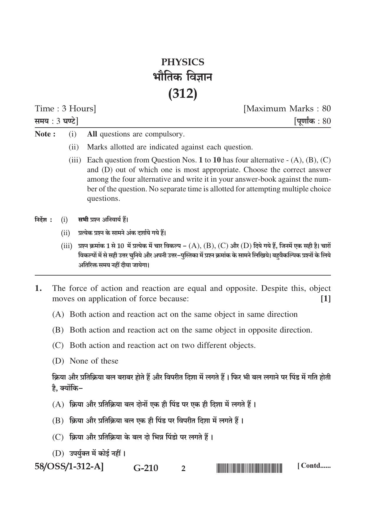 NIOS April 2019 Class 12 Physics (SET A) Question Paper - Page 2
