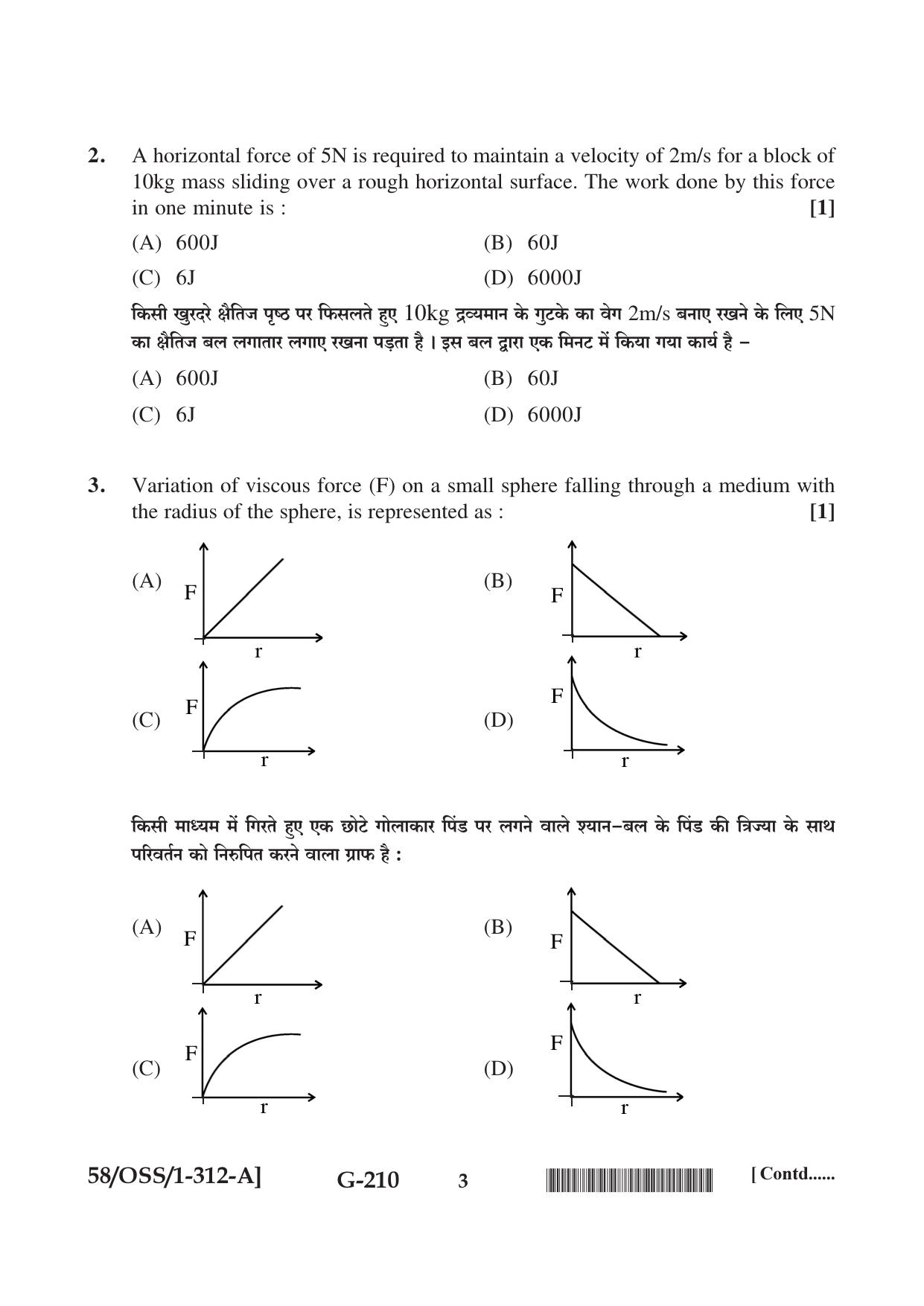 NIOS April 2019 Class 12 Physics (SET A) Question Paper - Page 3