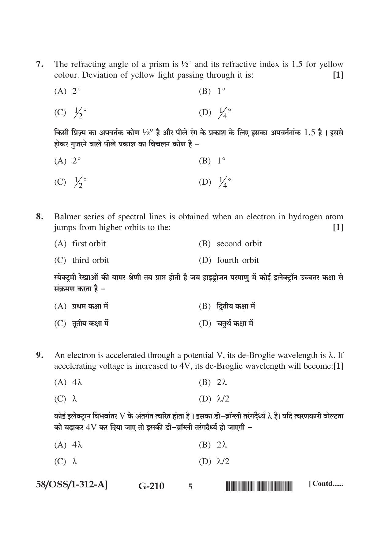 NIOS April 2019 Class 12 Physics (SET A) Question Paper - Page 5