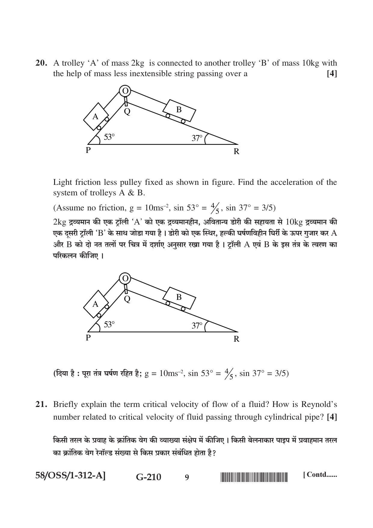 NIOS April 2019 Class 12 Physics (SET A) Question Paper - Page 9