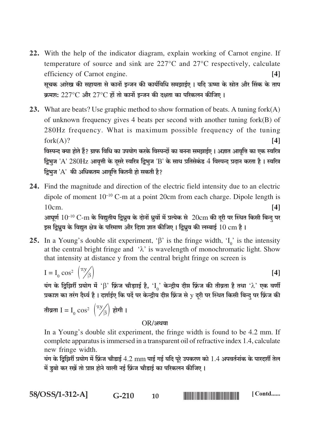 NIOS April 2019 Class 12 Physics (SET A) Question Paper - Page 10