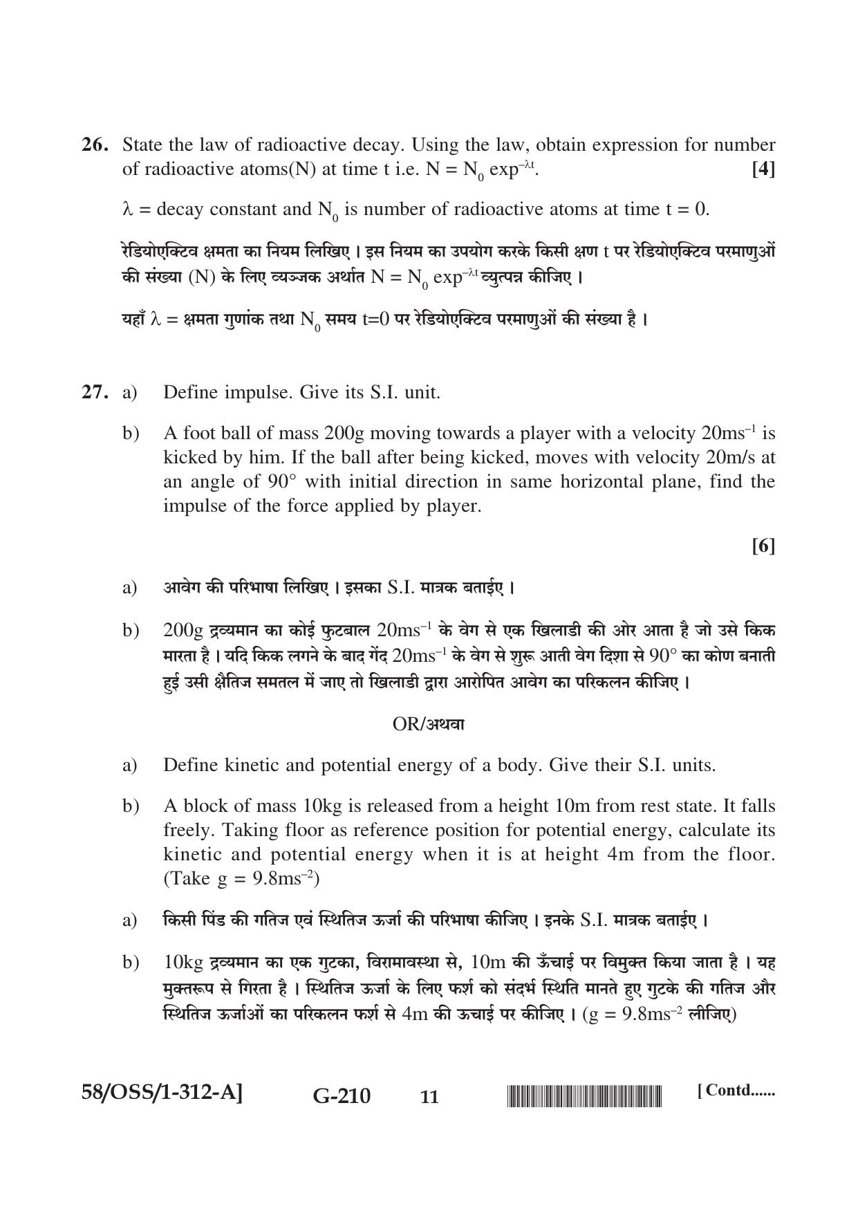 NIOS April 2019 Class 12 Physics (SET A) Question Paper - Page 11