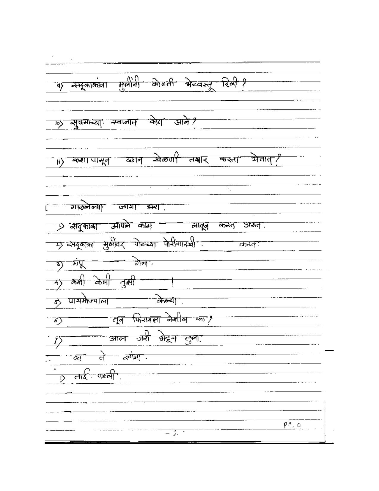 Worksheet for Class 5 Marathi Assignment 1 - Page 2